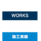 事業内容